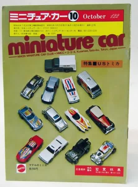 MISCELLANEOUS antique collectible Diecast cars & trucks for sale from Gasoline  Alley Antiques