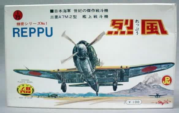 * Arii 521526 Yasukuni Japanese Fighter Aircraft 1/72 scale kit Microace 